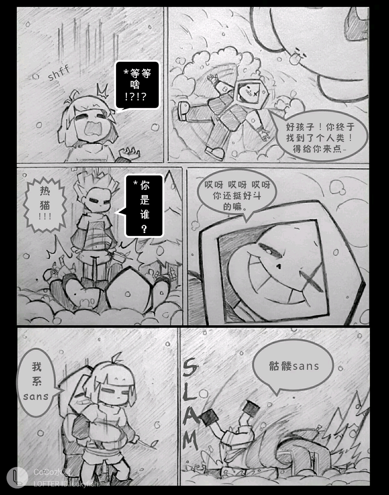 epictale season2漫画合集