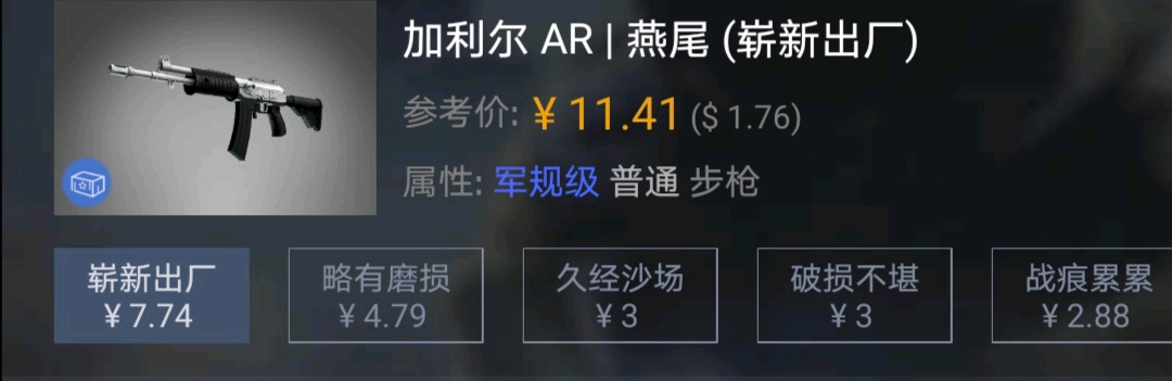 csgo加利尔ar皮肤推荐优质皮肤