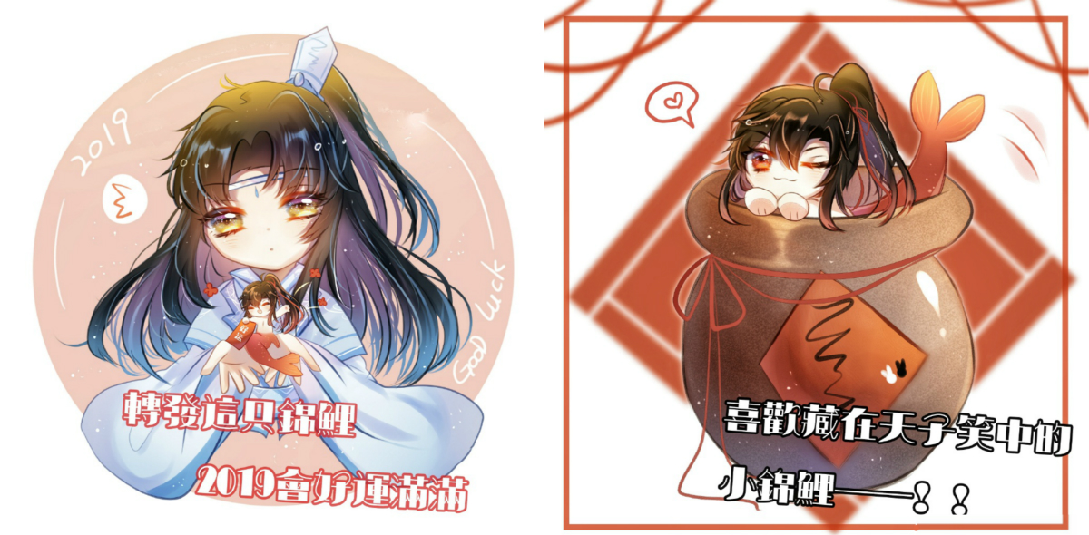 魔道祖师:2019新年贺图来袭,羡羡化身锦鲤,带来好运与