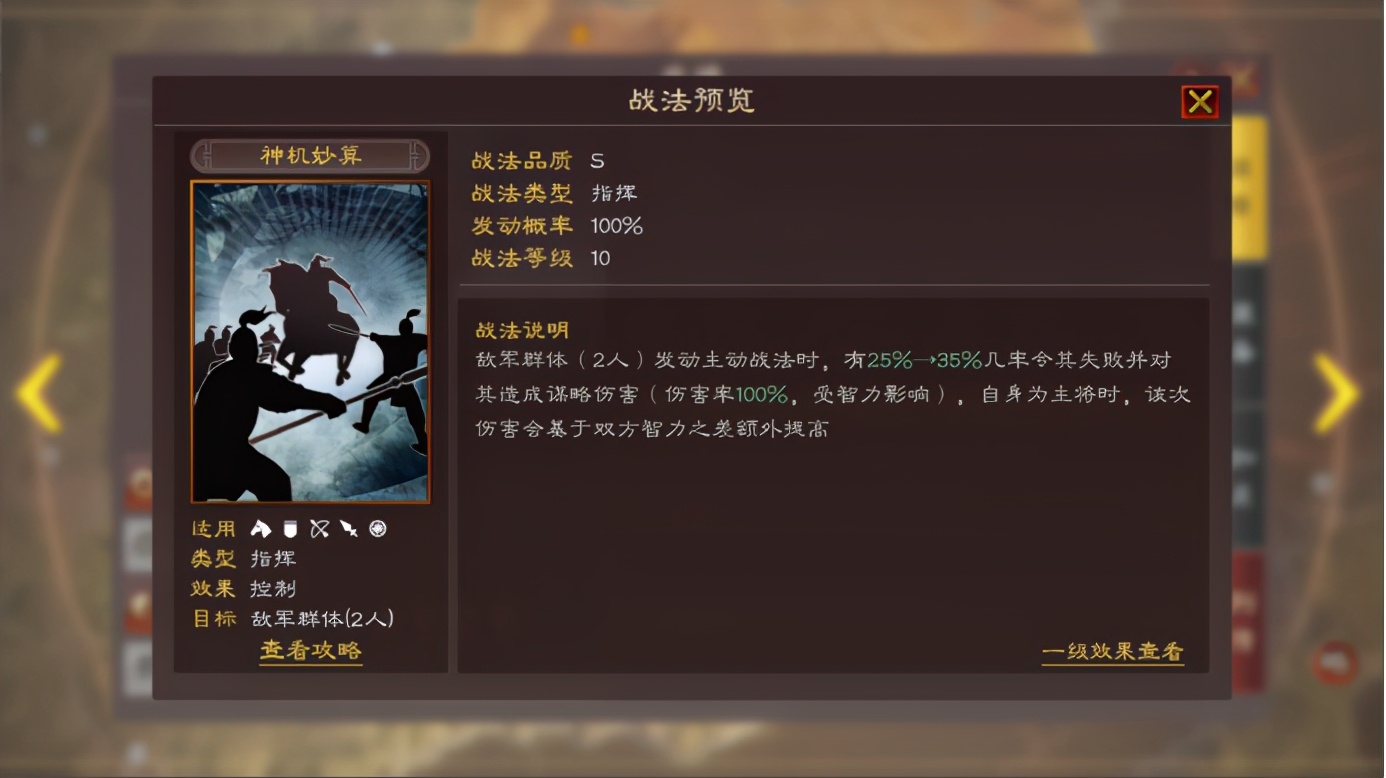 桃园学士加点-桃园带什么兵书