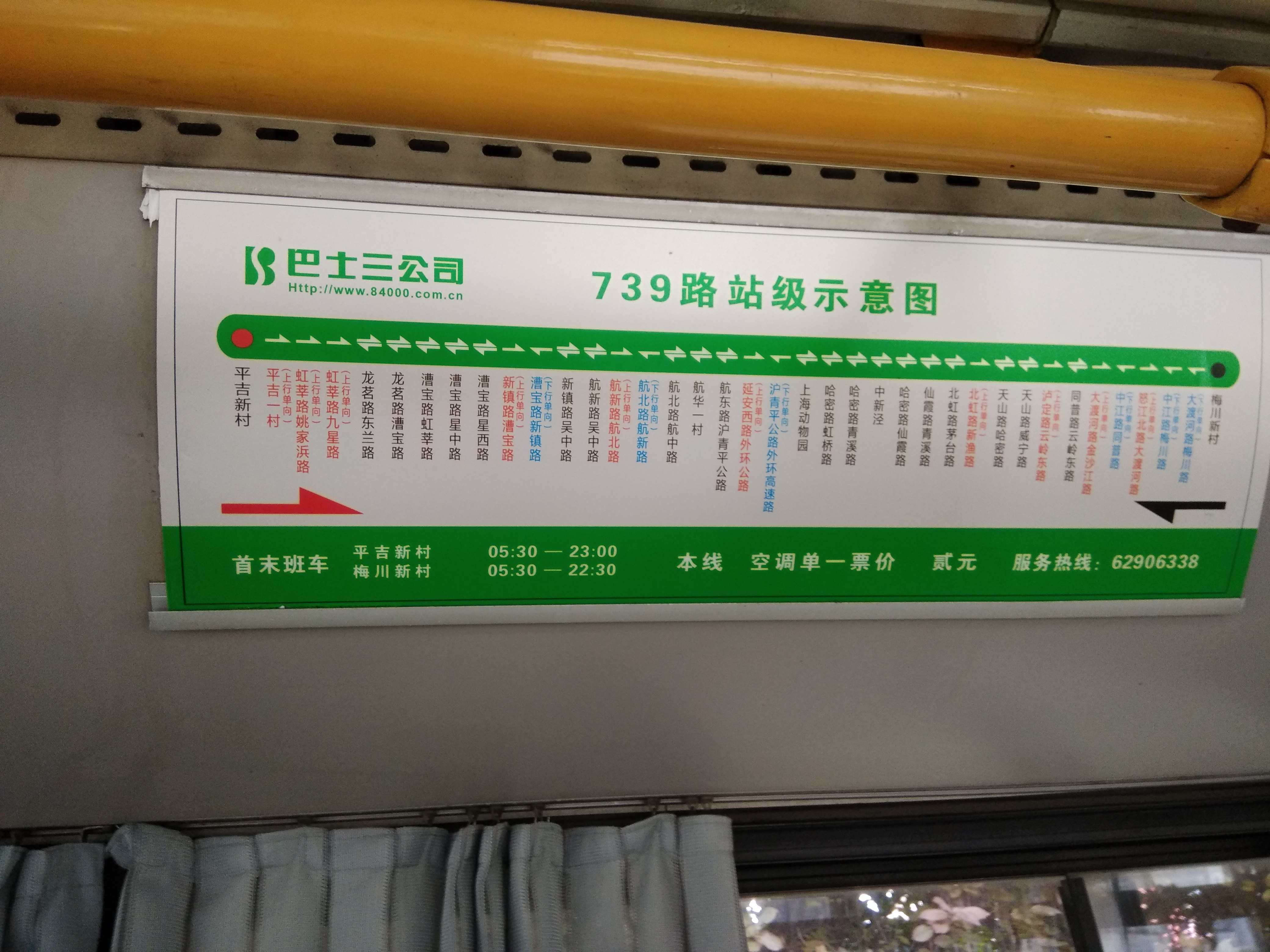 上海公交线路介绍(1) 739路