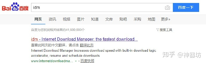 怎么用它下载百度网盘文件?