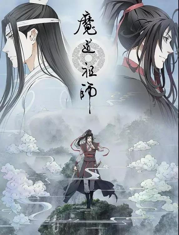 撩拨高手!魔道祖师超级经典的cp小段子