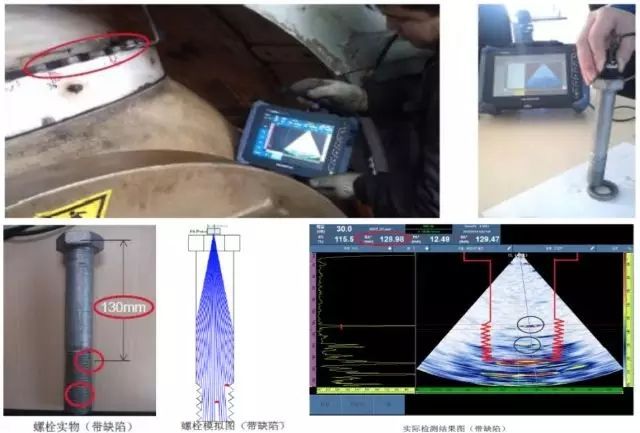 风力发电塔筒和螺栓无损检测