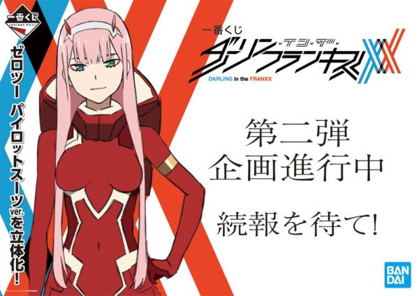 bandai spirits《darling in the franxx》一番赏 第