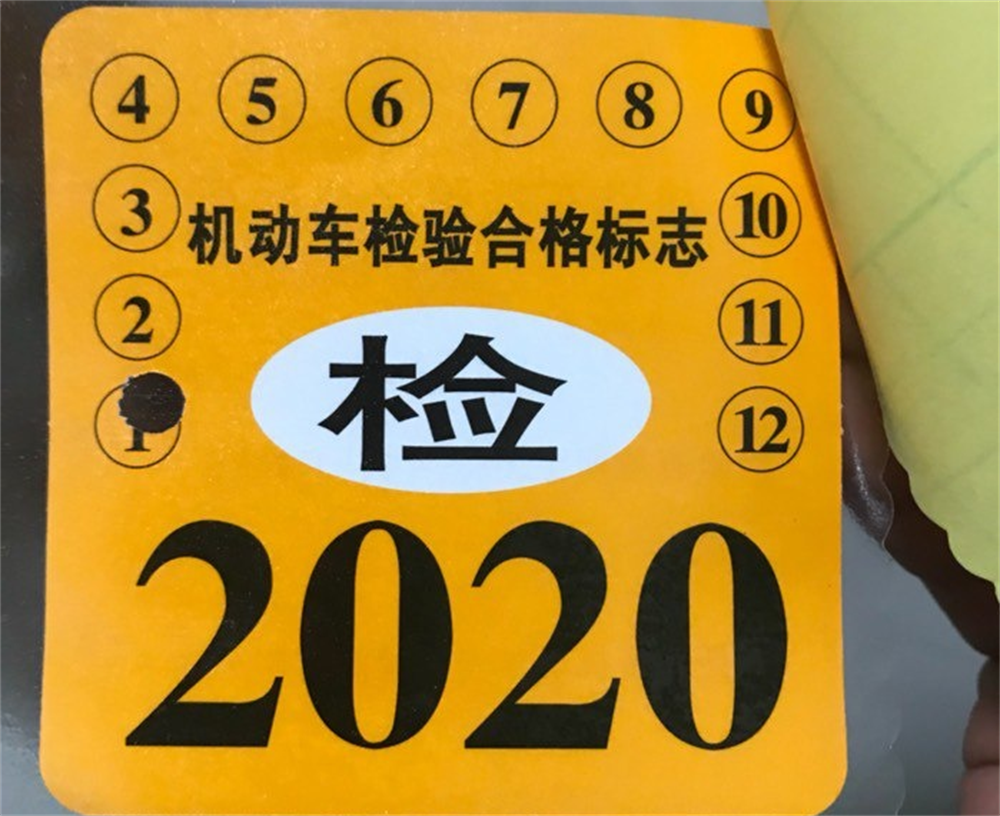 汽车年检标志颜色不一样,真的是车有问题吗?老司机告诉你原因
