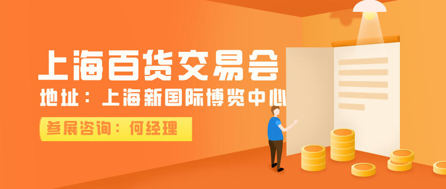 什么是商品交易会 99100d29c06f435ba27862d9b452dfeb4ff9553c.jpg