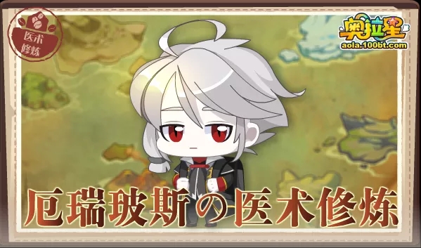 奥拉星8,20更新