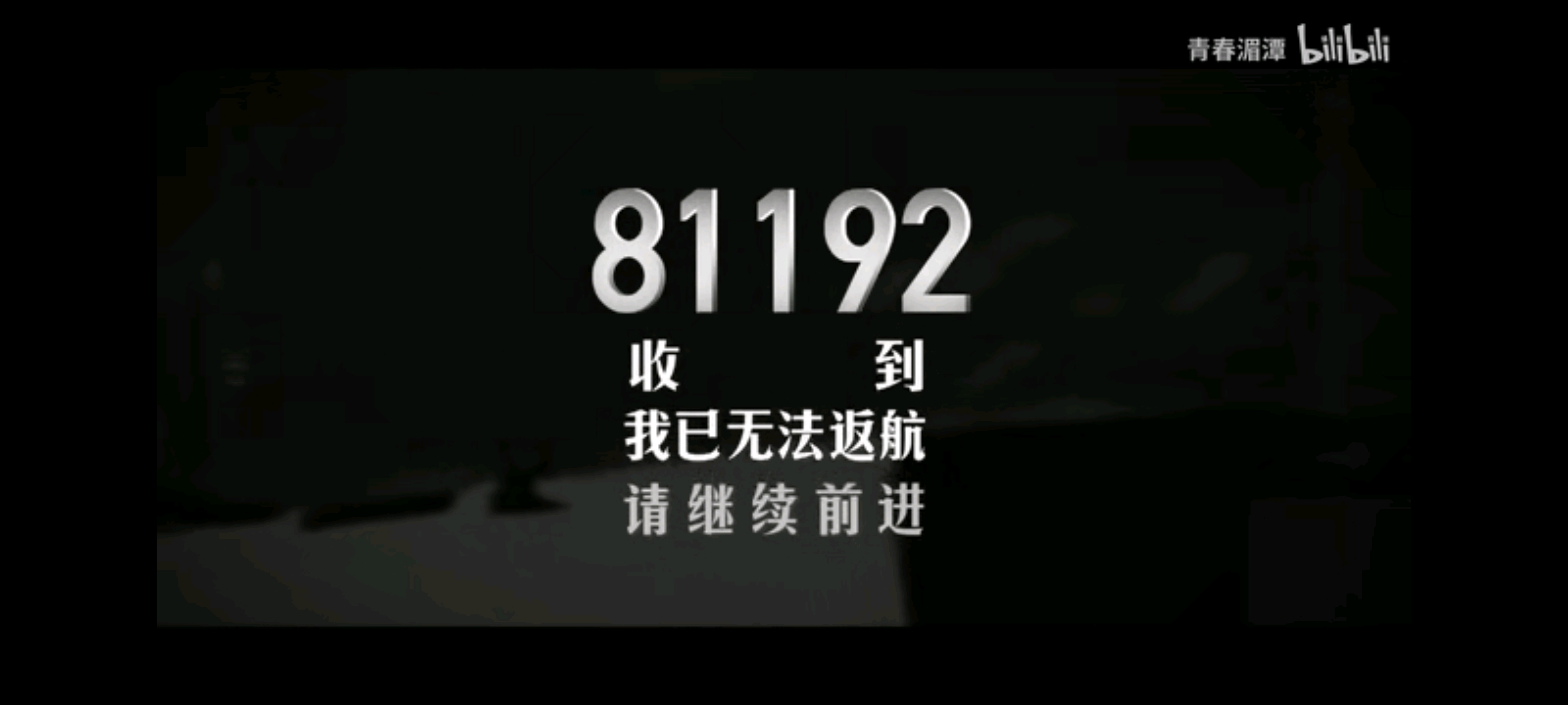 81192王伟等你回家