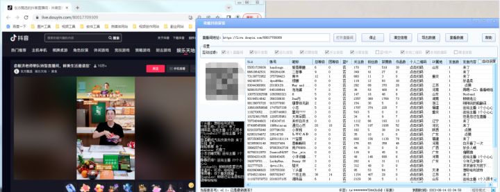 抖音快手短视频平台是怎么截流同行直播间信息精准客户的？