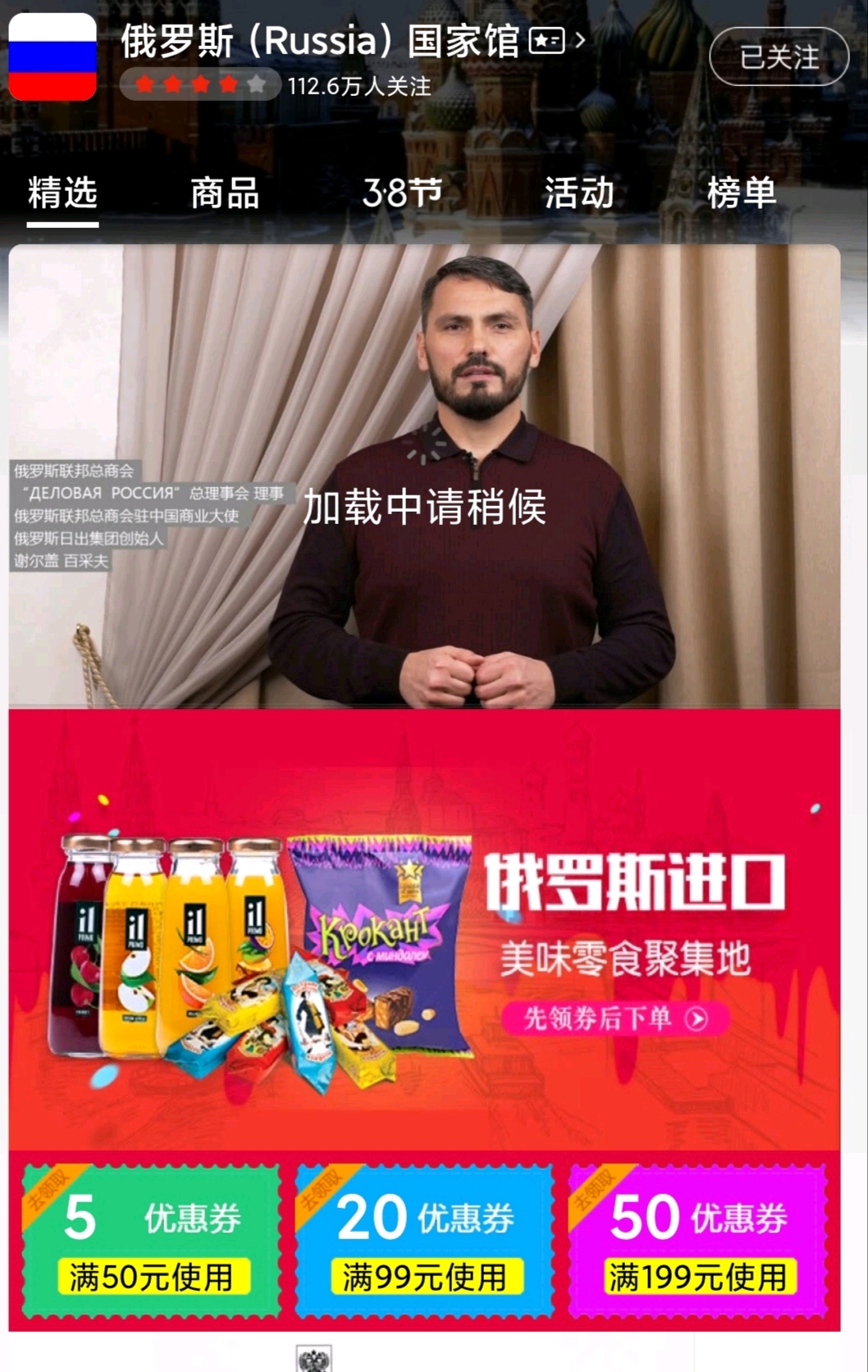 俄区怎么购买