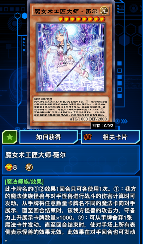 本人向的魔女术思路