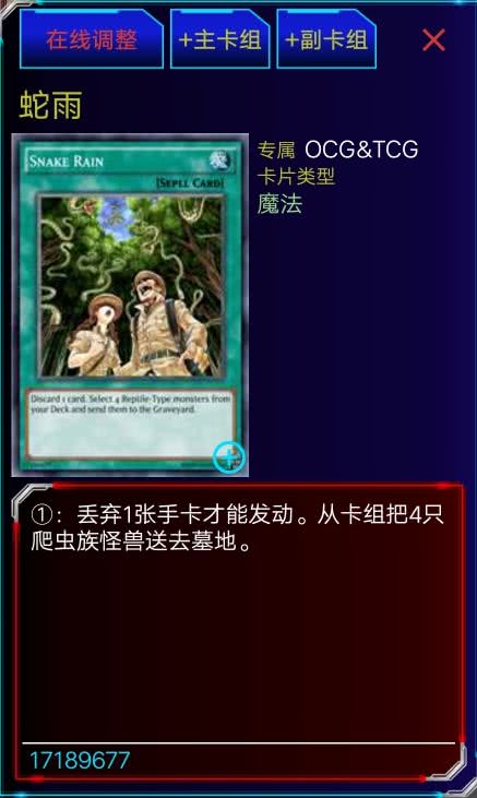 游戏王不要招惹蛇姐,被蛇姐的超毒指示物教做人就惨了