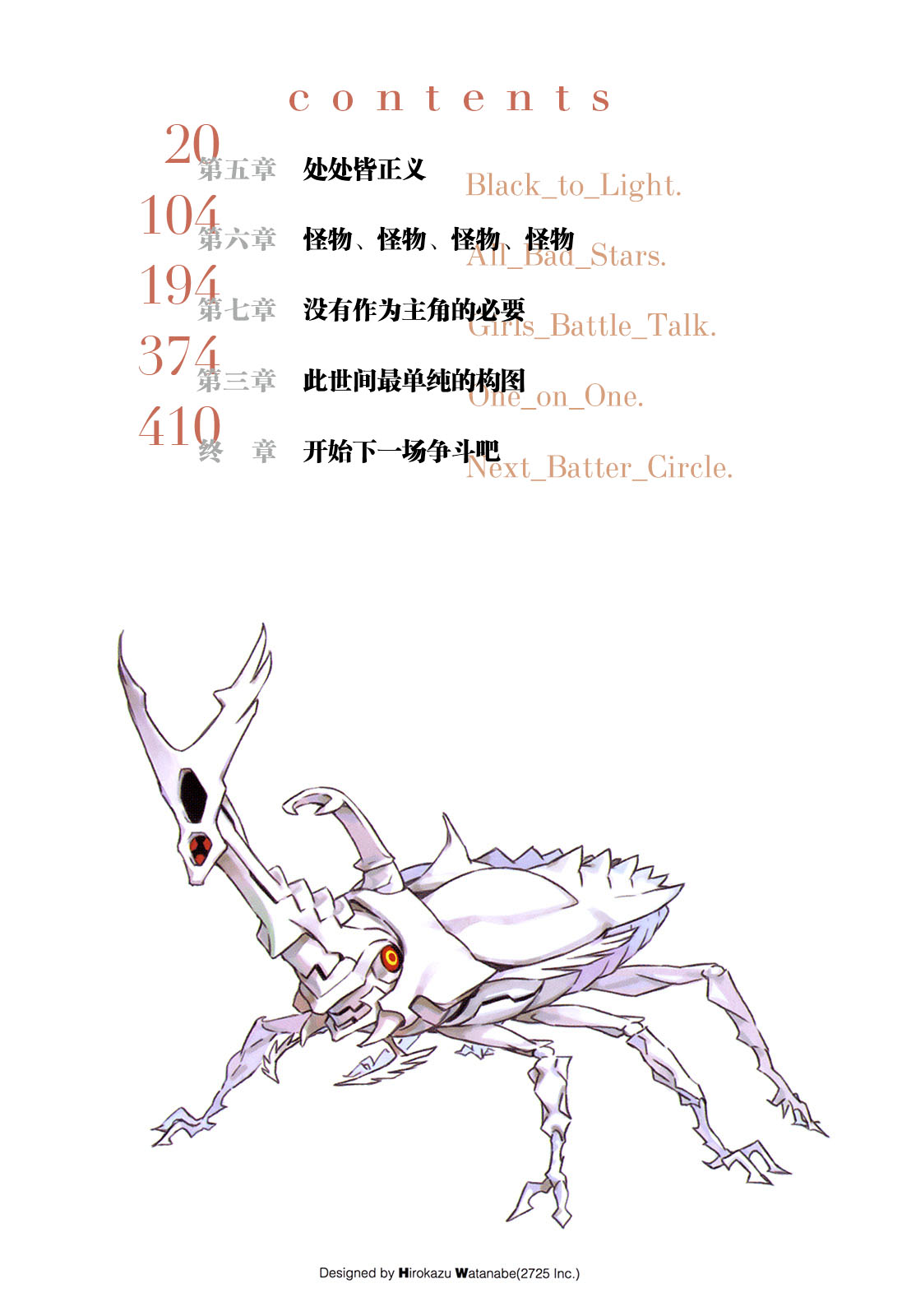 独角仙05