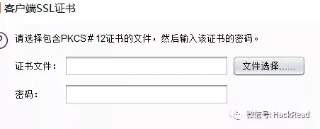 https如何省去证书信任