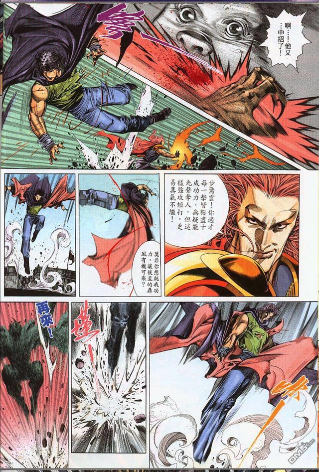 风云漫画第二部 步惊云死战断浪