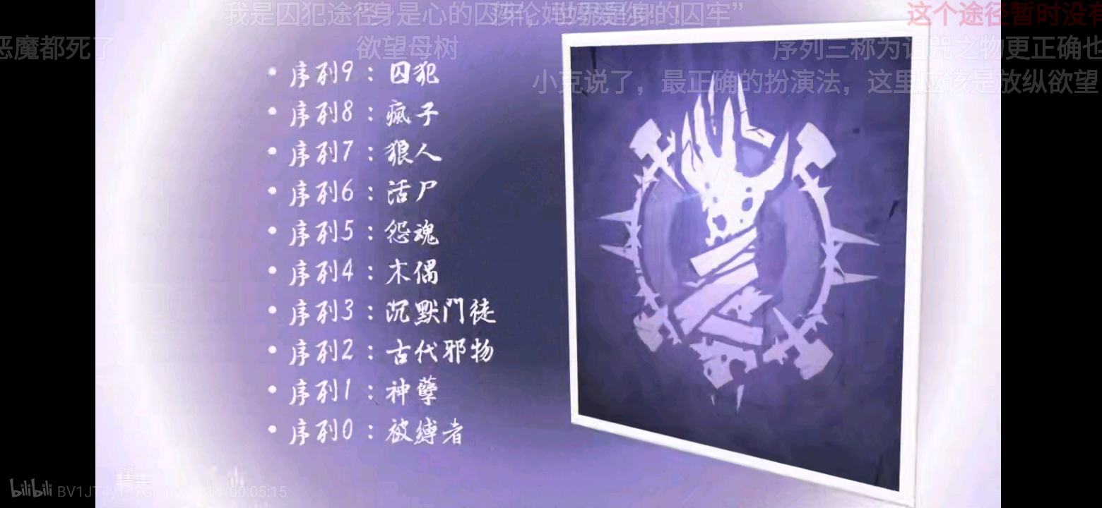 诡秘之主序列大全3 (搬运版)