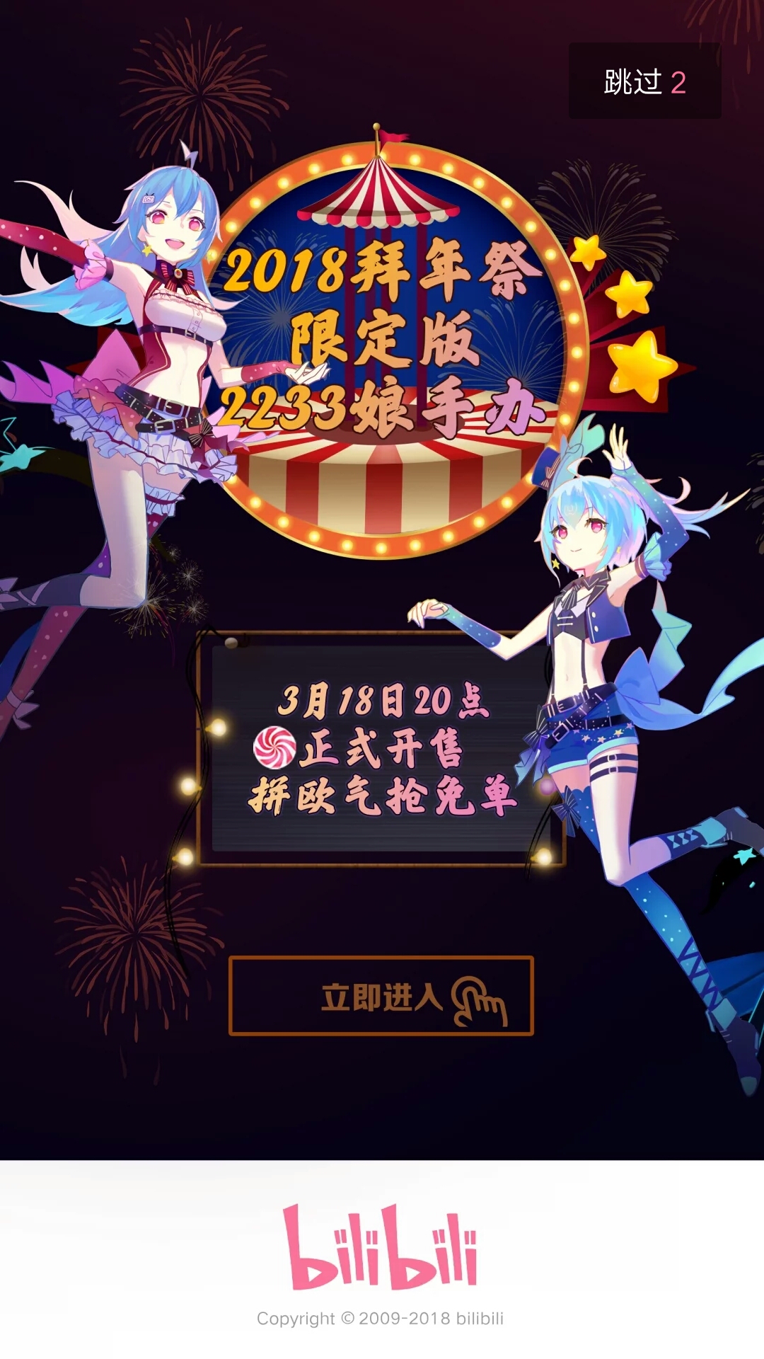 b站手机版封面收藏册