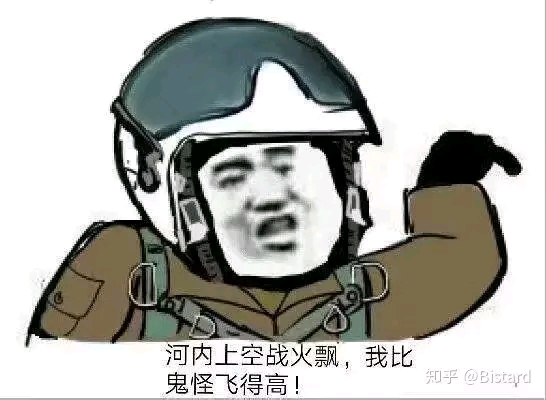 战争雷霆的表情包第十八期
