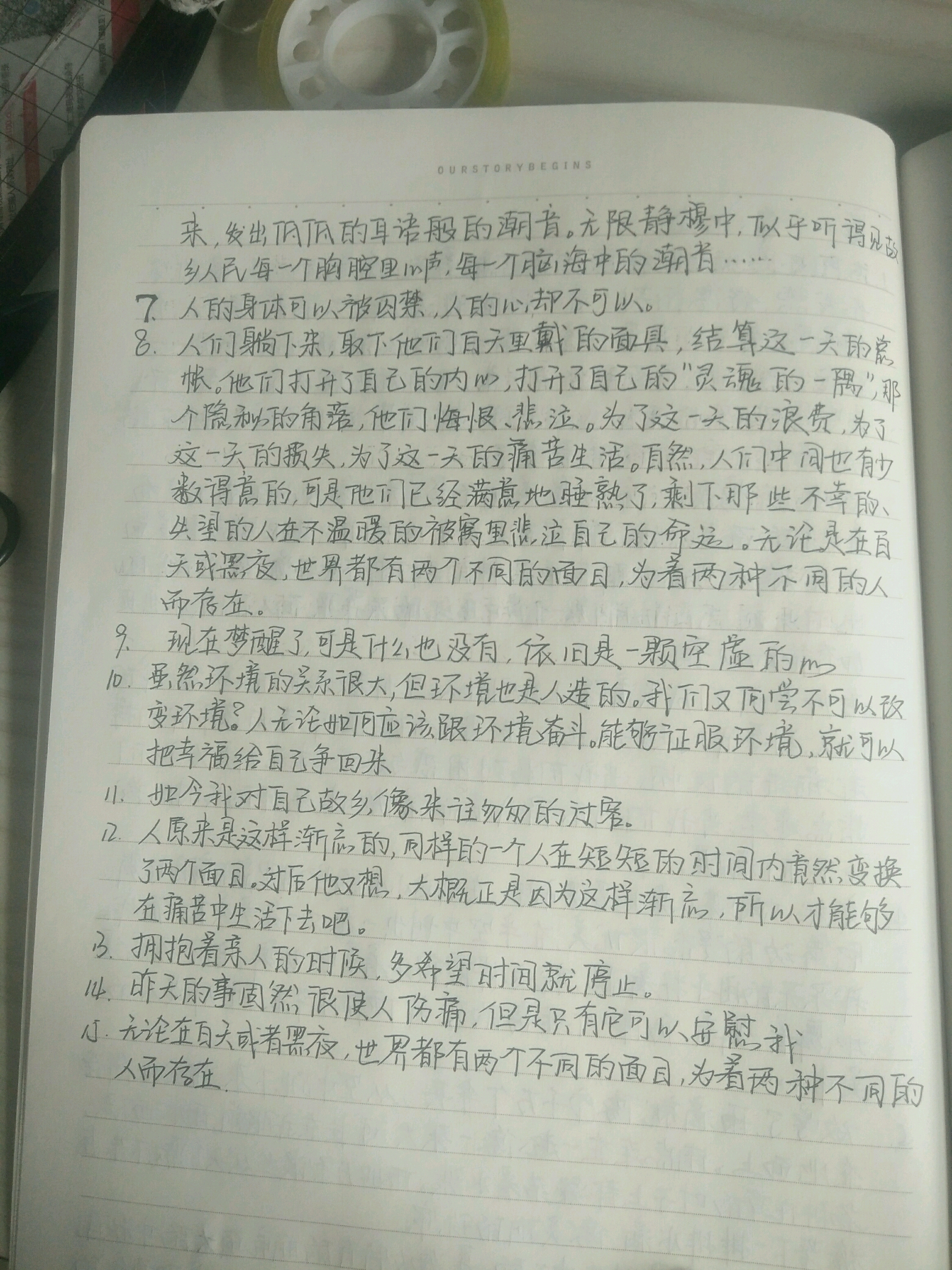 寒假――优美语段摘录