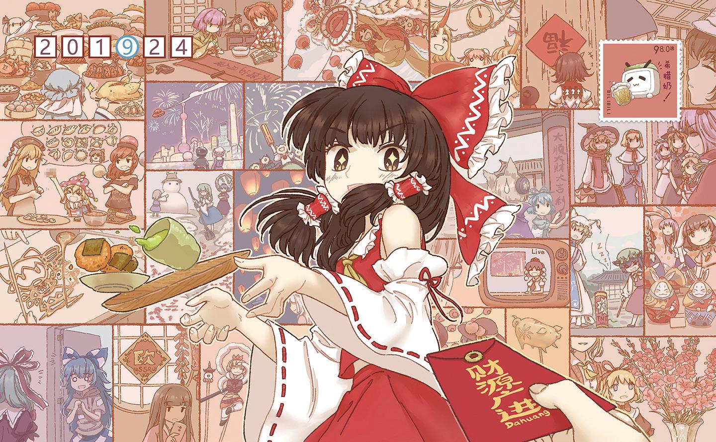 2019年拜年祭结尾明信片(一)