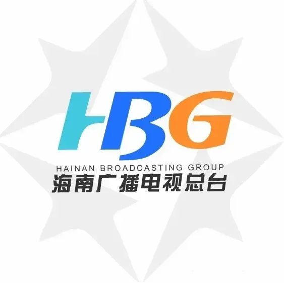 中国海南广播电视总台（hbg）历年台标