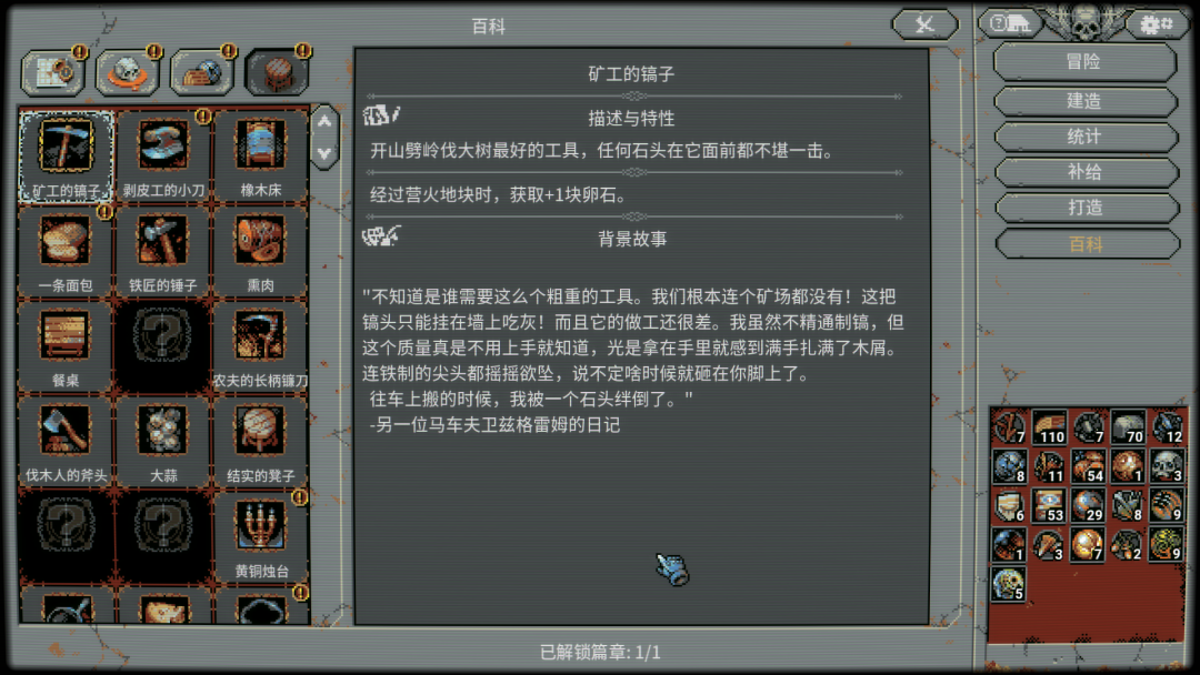 停不下来的"转圈游戏"卖出3000万,拆解loophero玩法缝合的创新与启示