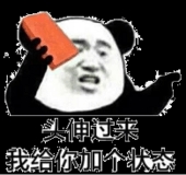 群里那些沙雕图#(第二期)