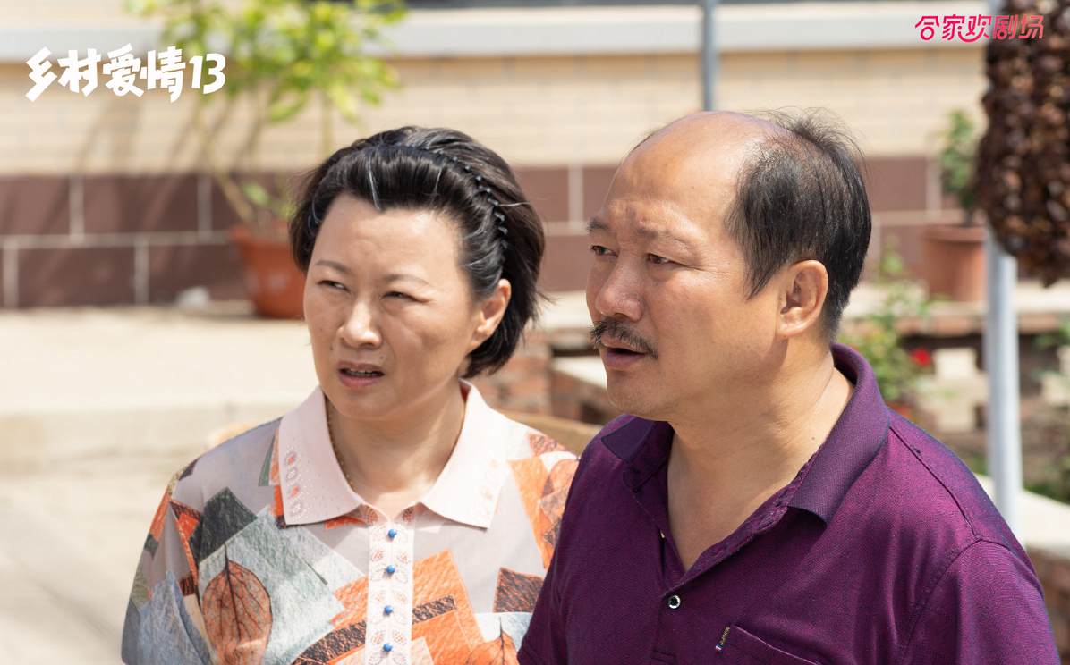 影视 电视剧 《乡村爱情13》强行大结局,40集太少留三大悬念,第14部引