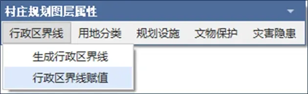 。同时配置了图斑属性查询功能，可以方便进行图斑校对，操作方便灵活。（1）行政区边界线生成，在数据处理