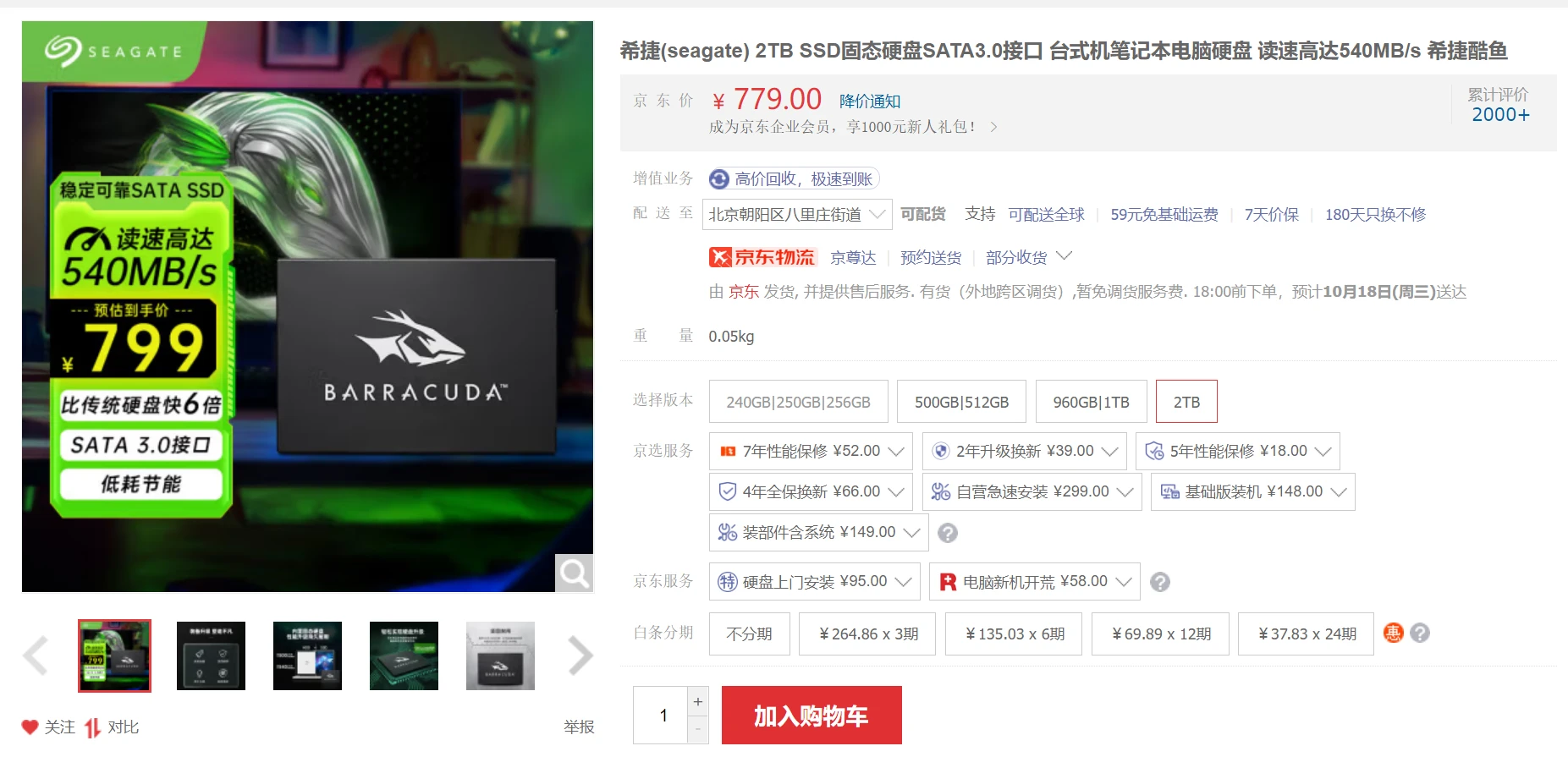 主流品牌在售消费级QLC固态硬盘盘点插图9 主流品牌在售消费级QLC固态硬盘盘点插图9