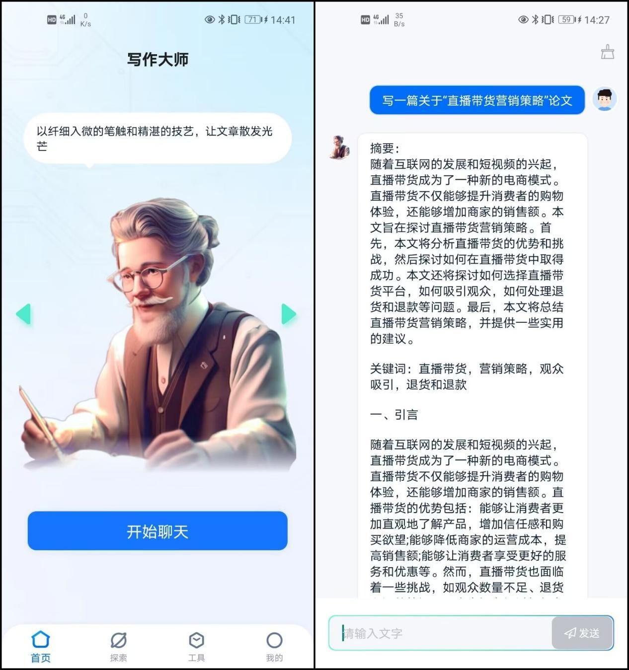 能够写论文的AI有哪些?推荐几种好用的AI工具插图2 能够写论文的AI有哪些?推荐几种好用的AI工具插图2
