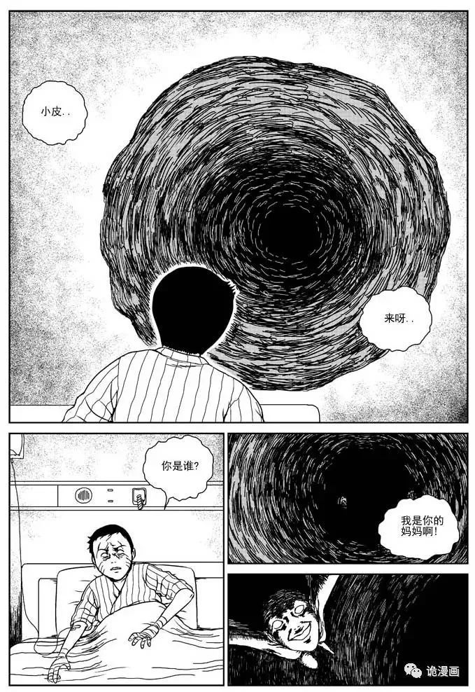 《黑水潭-完 新年加长版