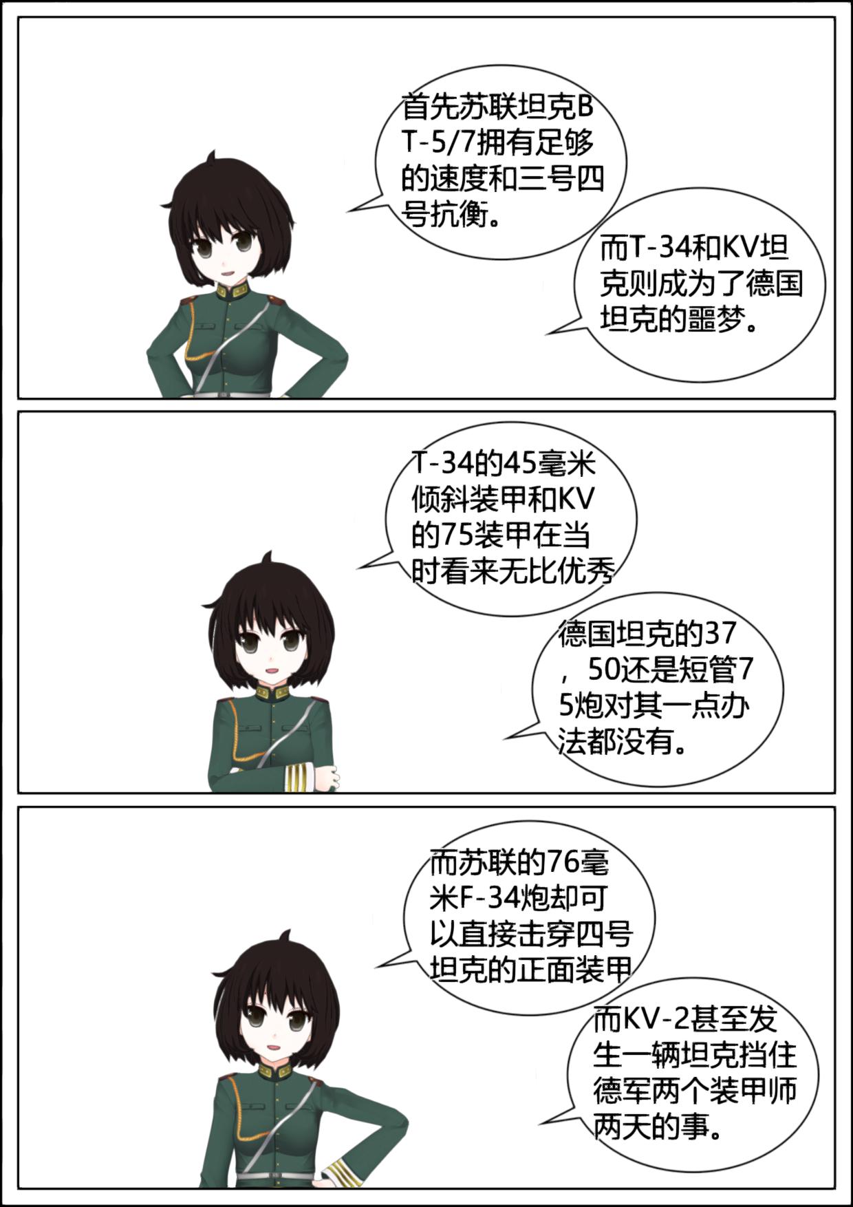 少战同人中国战队:虎式坦克的科普