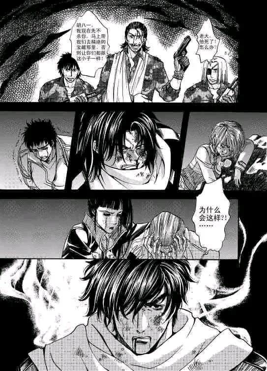 鬼吹灯漫画精绝古城7