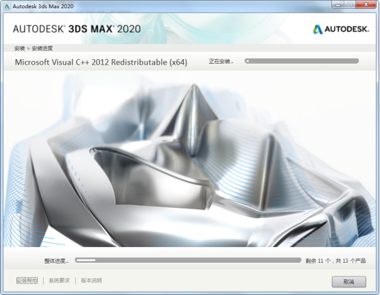 3dmax2020【3dsmax2020破解版】中文破解版安装图文教程、破解注册方法