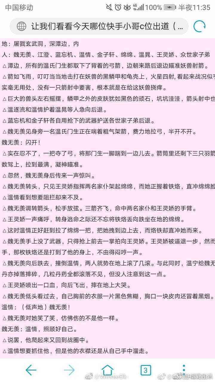 影视 电视剧 陈情令剧本,温情变女主,强加与wifi的感情戏 不多说了