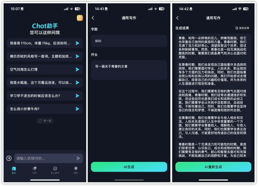 ai论文如何生成?这5款ai工具不容错过!插图2 ai论文如何生成?这5款ai工具不容错过!插图2