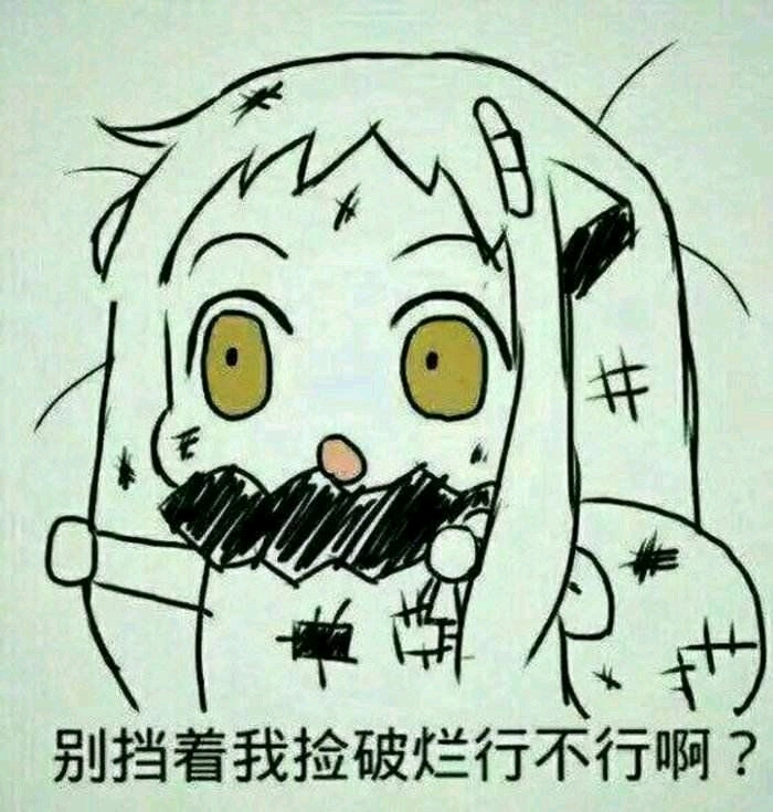 二次元表情包!