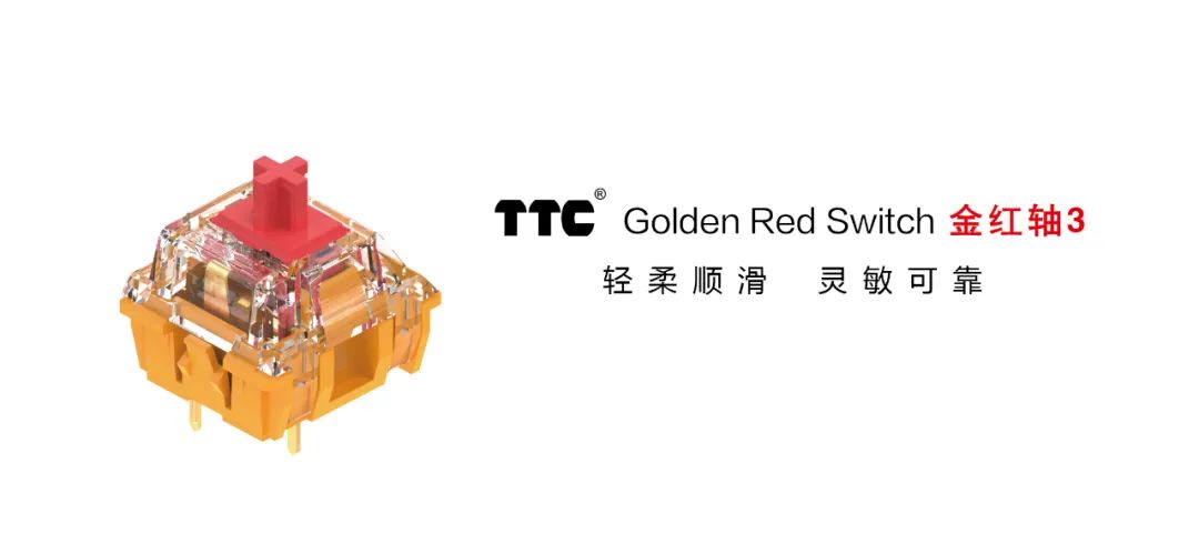 ttc正牌科电发布金轴系列:金红轴3