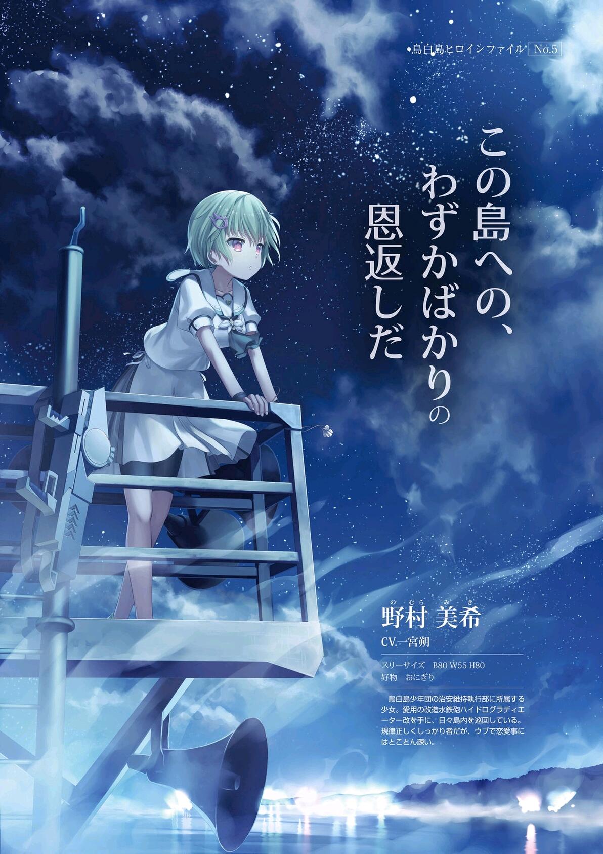 夏日口袋Summer Pockets攻略 SPR加强版资源下载与推荐顺序 第10张 夏日口袋Summer Pockets攻略 SPR加强版资源下载与推荐顺序 第10张