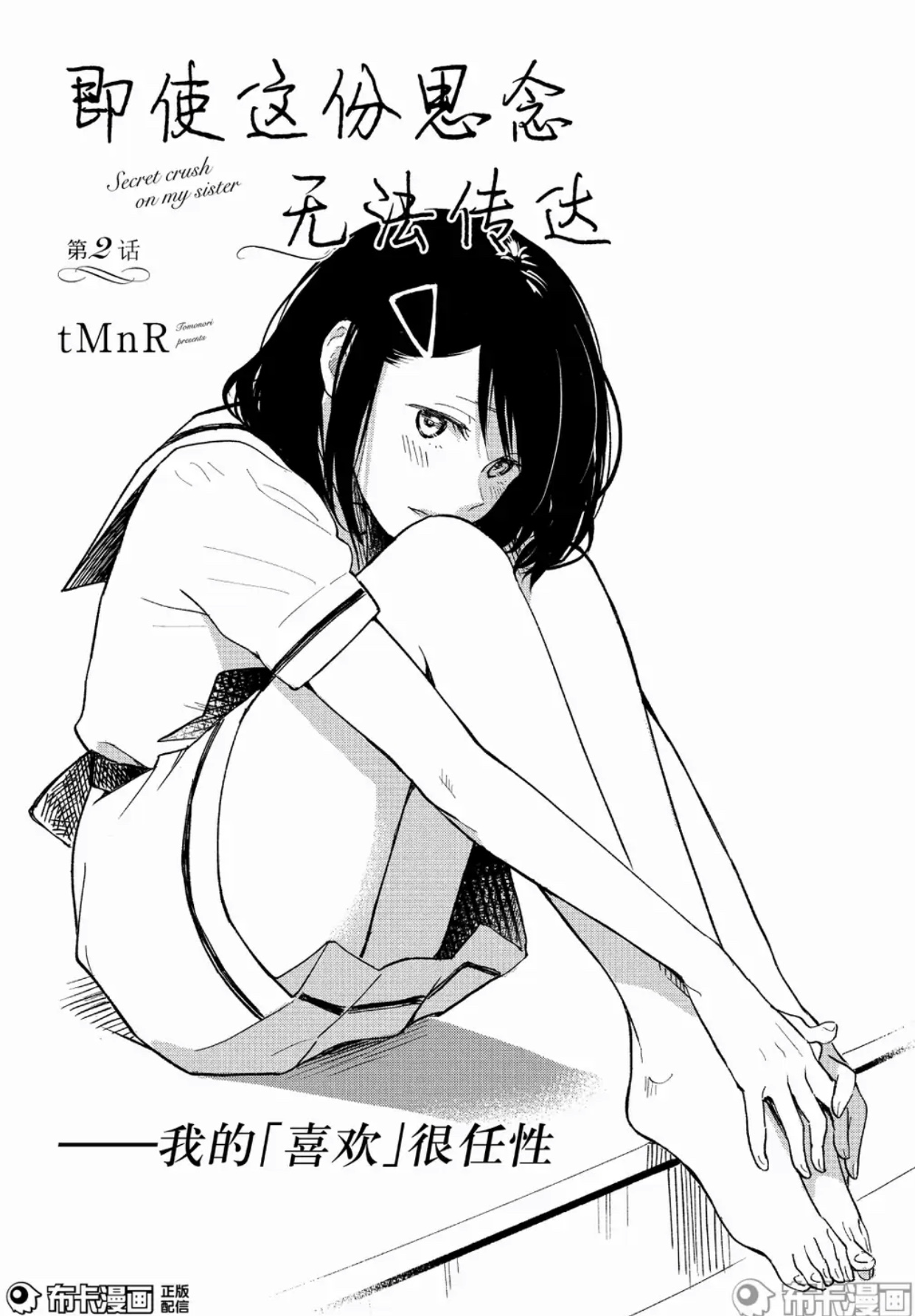 ユリ漫画v漫画【二】--综合篇的漫画a漫画图片