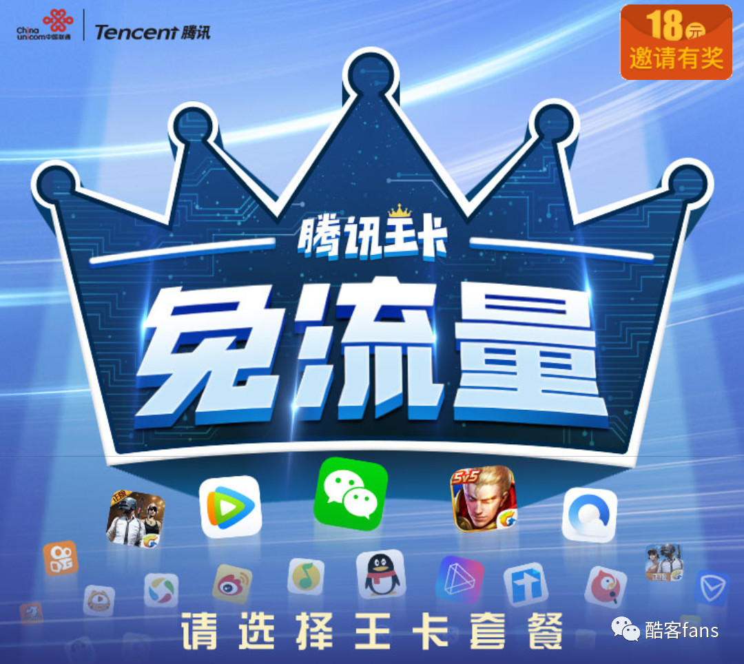 你的流量够用吗？主流互联网流量套餐选购指南