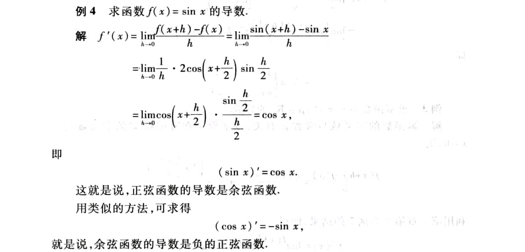 [快乐数学] 导数专题 第三期:函数极限的有关性质