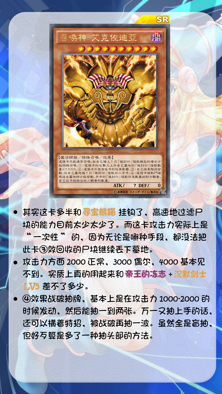 游戏王duel links 神官暗游戏再临! 新增活动卡片介绍