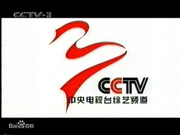 2001年7月8日,随着央视各频道的改版,cctv-3宣传片片尾使用央视统一的