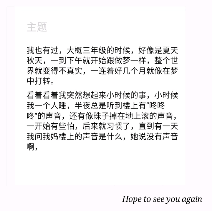 梦境告白与现实交织，解析梦中向男生表白却未获回应的深层含义