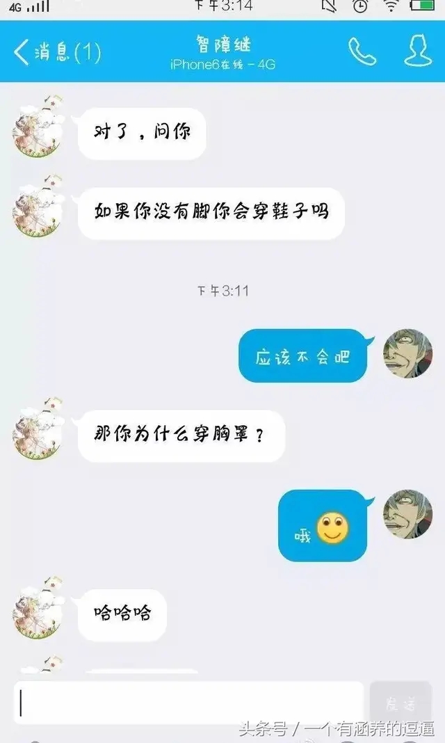 〔盘点〕聊天套路!分分钟学会撩妹!