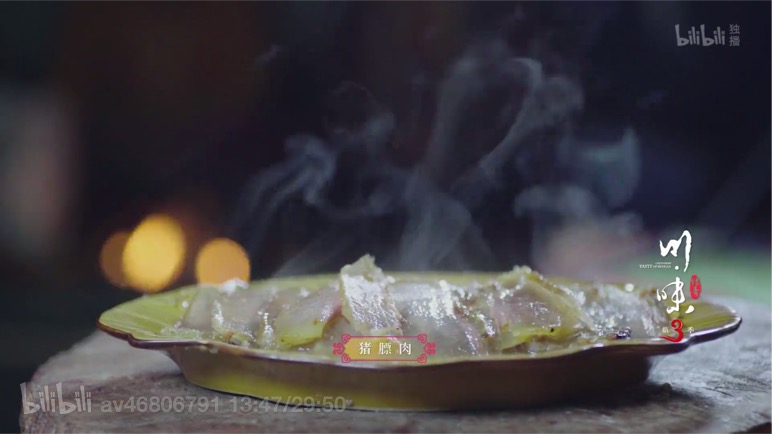影视 纪录片《川味3:b站评分9.4,探寻川菜最巴适得板的味道!