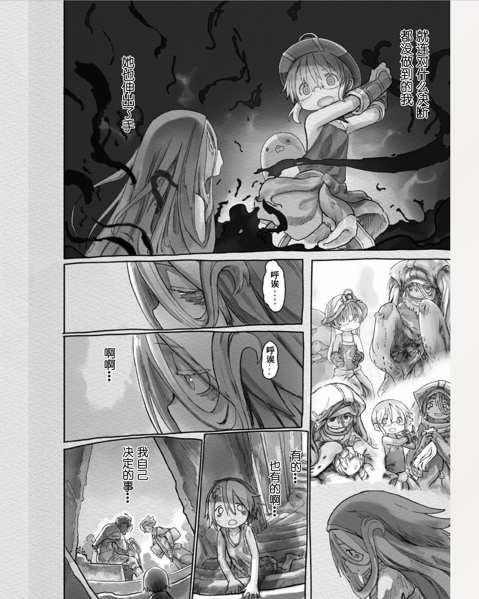 【个人汉化】来自深渊 59